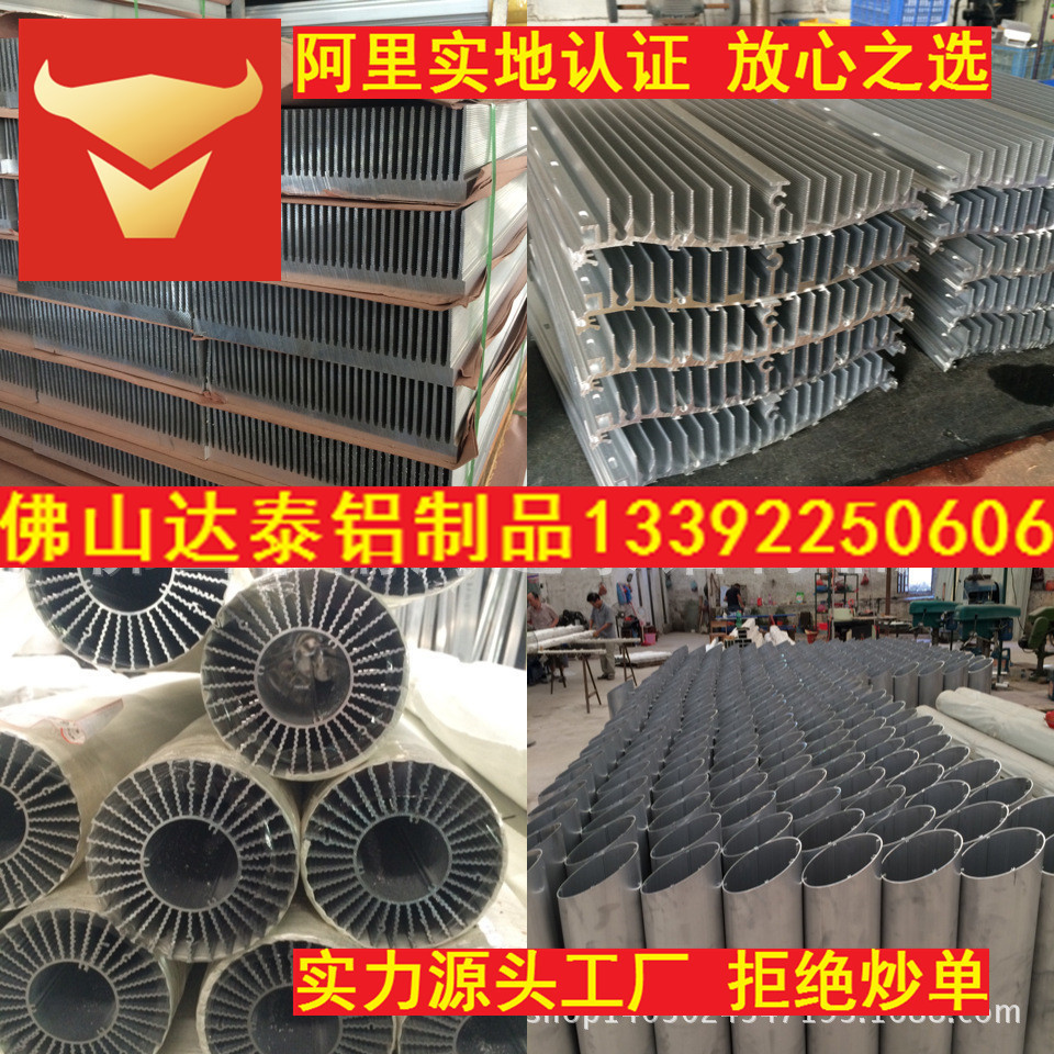 Foshan Aluminum profile Manufactor Produce Industry Aluminum profile Manufactor Foshan Aluminum profile Extrusion Manufactor machining