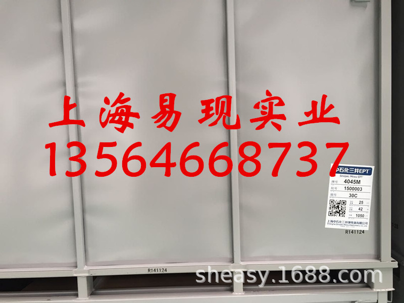 优势现货出中石化三井3112PM、三元乙丙3112PM、乙丙胶3112PM