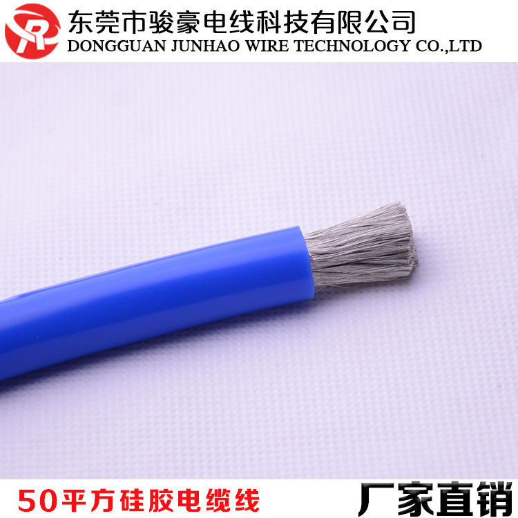 供应50平方高温电缆线环保新能源特软硅胶线大平方电缆线生产厂家