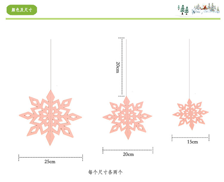 雪花详情 (18).jpg