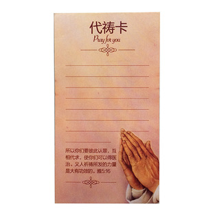 为什么不能代祷,什么是代祷如何代祷,为什么要彼此代祷_大山谷图库
