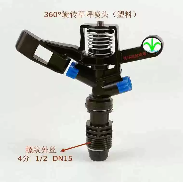 Пластиковые 360 ° вращающийся газон распылитель коромысло садоводство для орошения