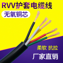 RVV5о*0.12/0.2/0.3/0.5/0.75/1/1.546ƽ���o��ܛ��̖�����Դ��