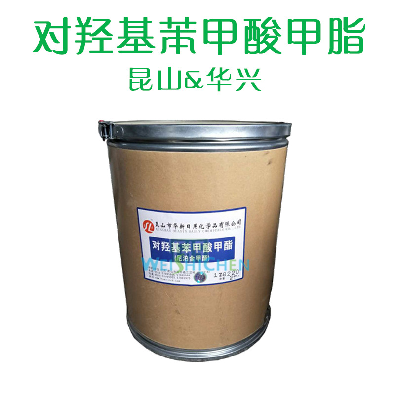 昆山华兴 尼泊金甲酸甲酯 对羟基苯甲酸甲酯 1KG起批