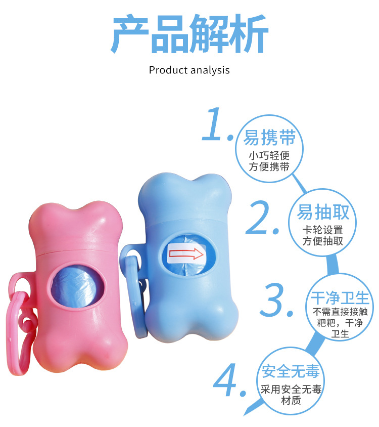 宠物垃圾袋-1_08.jpg