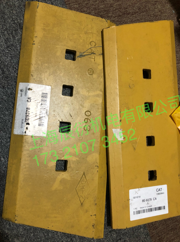 卡特配件 原厂刀板8E-9378 8E9378
