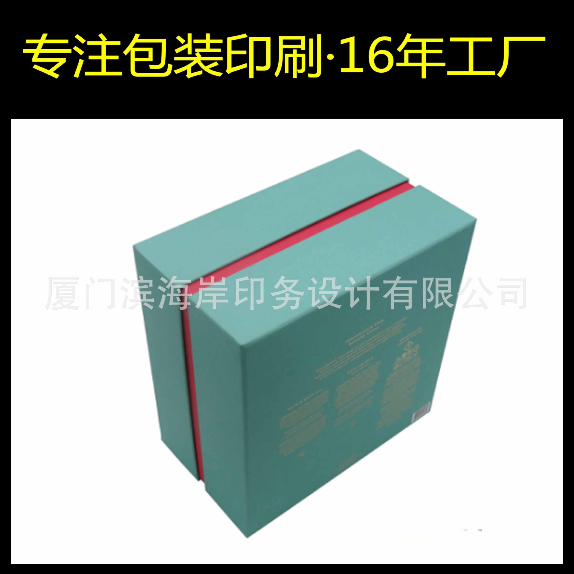 精美手表包装盒 珠宝天地盖礼盒定做 礼品包装纸盒定做定制  