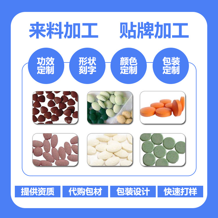 压片糖果片剂糖果代加工OEM贴牌