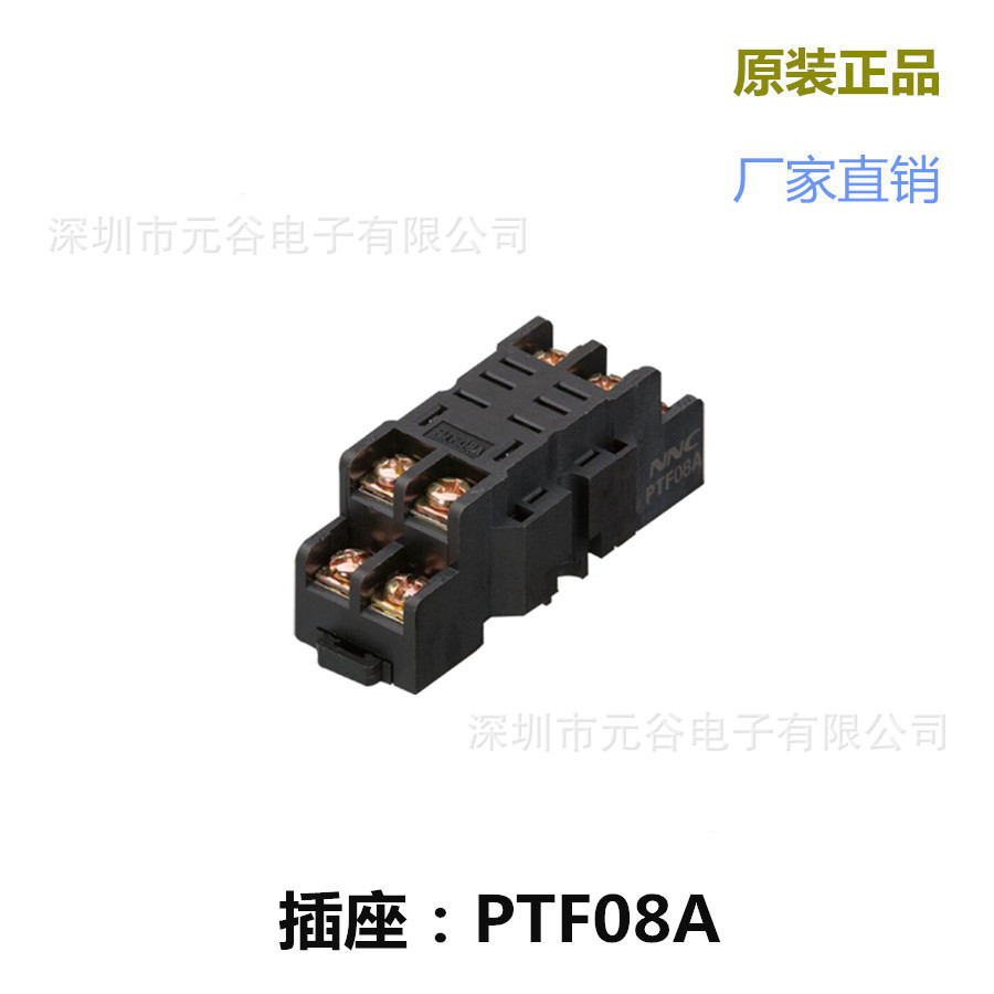 厂家直销台湾欣大HSIN DA 插座PTF08A,PYF08A,PT08-0等