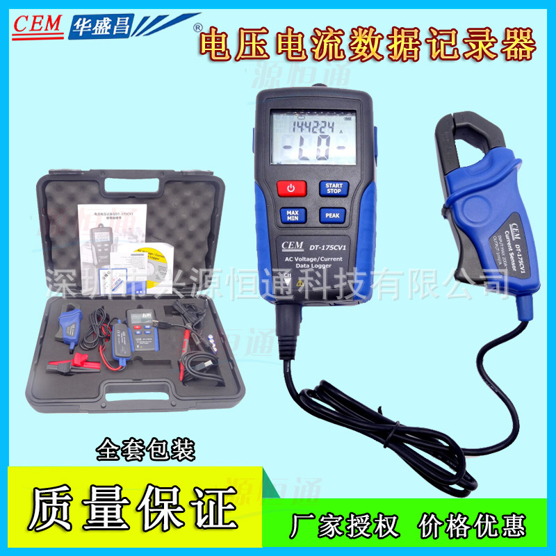 包邮CEM华盛昌单通道电流电压数据记录器电流电压记录仪DT-175CV1