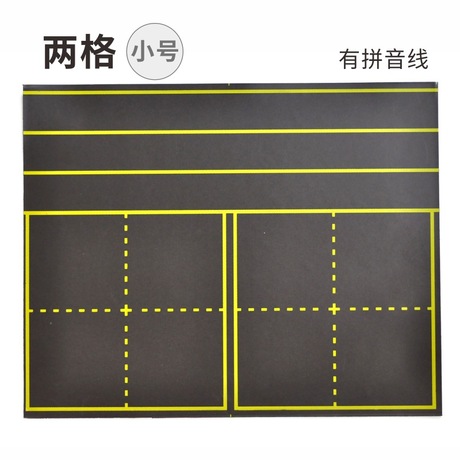 教学用磁性英语四线谱 磁性拼音线谱 磁性可擦写四线随意贴黑板