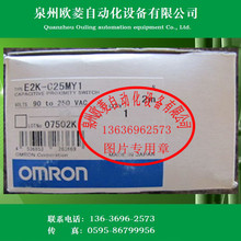 OMRON�Wķ���ӽ��_�P������E2K-C25MY1ȫ��