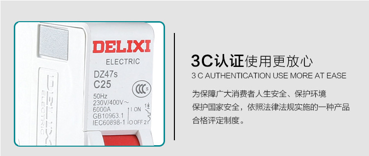 德力西图片说明 8