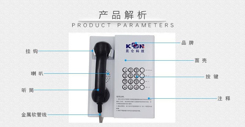 昆仑银行客服热线电话机_银行紧急报警电话机_大厅用的自动拨号