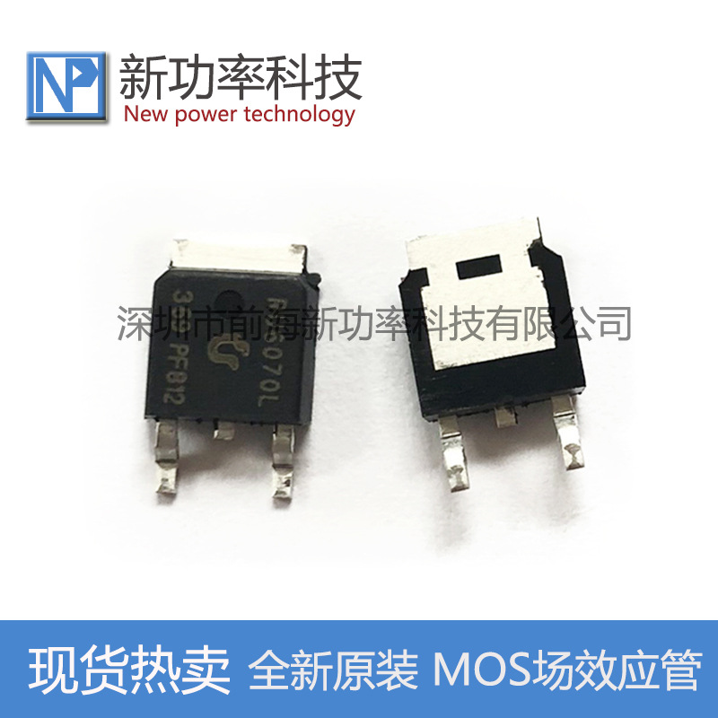 RU6070L TO-252 N-CH 60V 70A MOS场效应管 全新原装