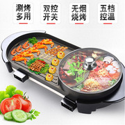 厂家直销麦饭石涮烤一体锅鸳鸯锅 韩式电烤盘烧烤炉多功能电火锅