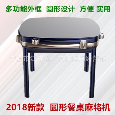 餐桌麻将机 静音麻将桌 四口上牌 带USB充电 烟缸 茶杯架厂家直销|ms