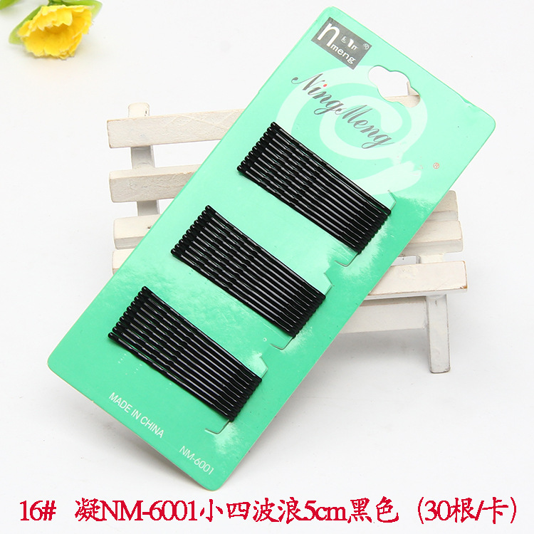 16#凝NM-6001小四波浪5cm黑色（30根_卡）