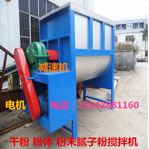 有机肥搅拌机|1吨搅拌机|干粉搅拌机设备|粉体粉末搅拌机拌料机供