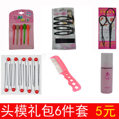 头模化妆盘发礼包 头模礼包 教习头礼包6件套 假发头模礼包套装|ms