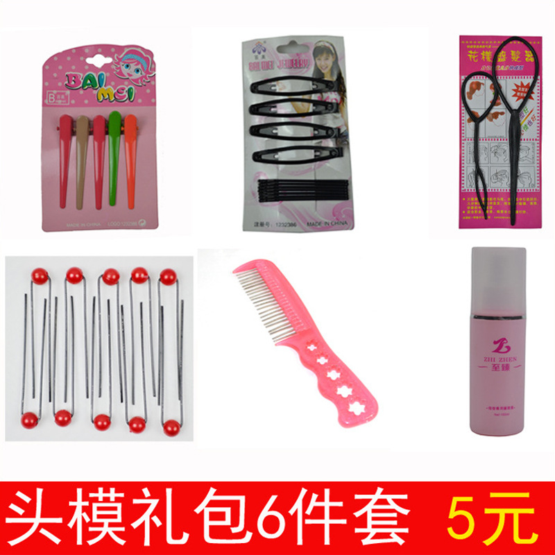 头模化妆盘发礼包 头模礼包 教习头礼包6件套 假发头模礼包套装|ms