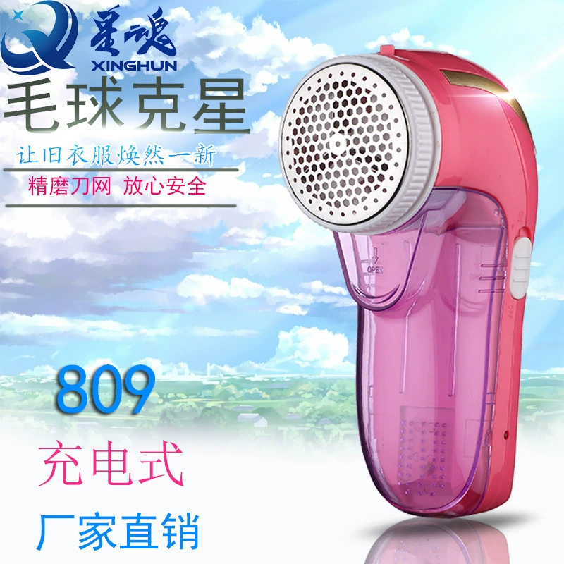 Xinghun 809, триммер для волос, средство для удаления шариков волос, машина для бритья, средство для удаления волос, перезаряжаемая, прямая продажа