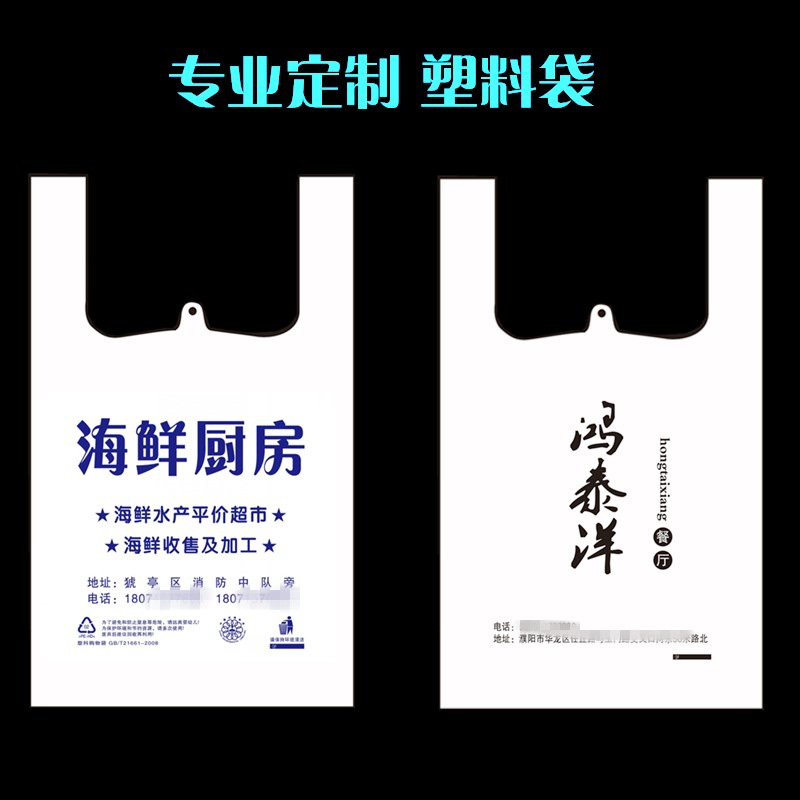 厂家直销塑料袋定制印刷logo马夹袋背心袋水果超市方便打包袋订做