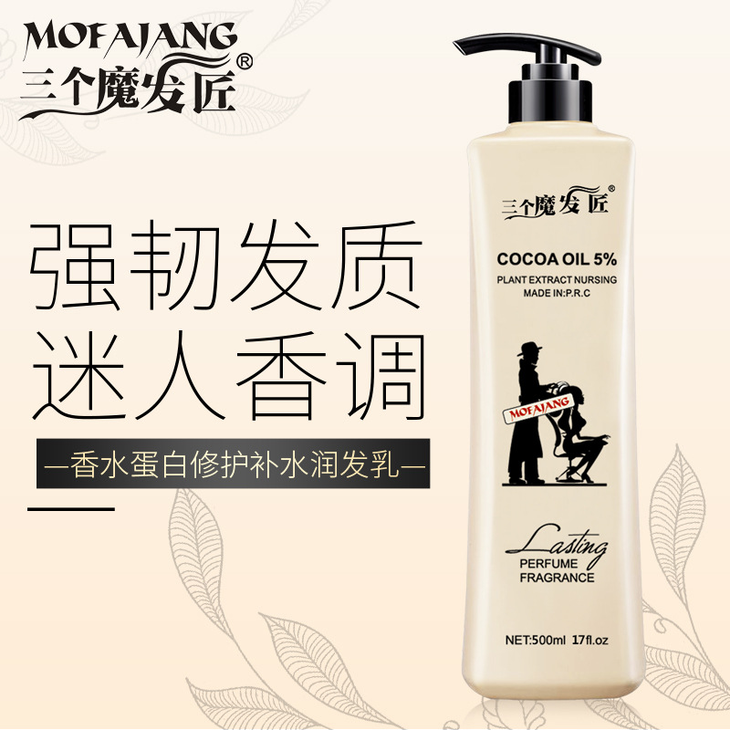 Fragrance hair conditioner moist Moisture replenishment Drying Conditioner repair Factory wholesale