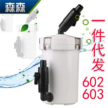 602前置过滤桶HW-603B水族箱鱼缸过滤器外置过滤桶 缸外过滤桶