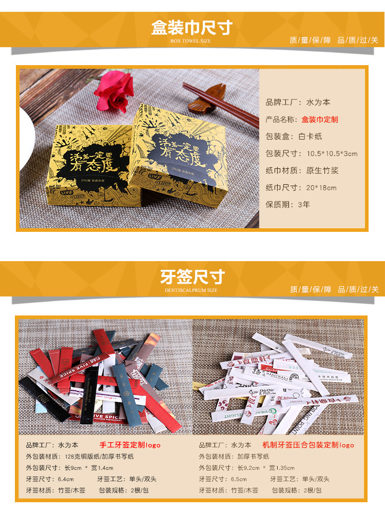 阿里定制湿巾内详图_07