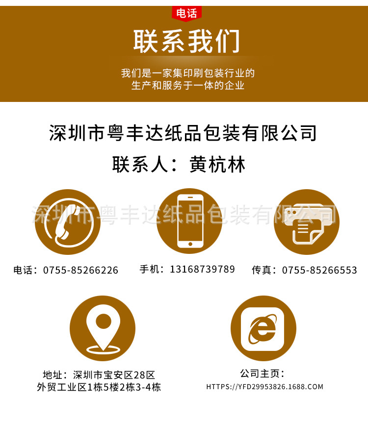 粤丰达详情页模板 详情页