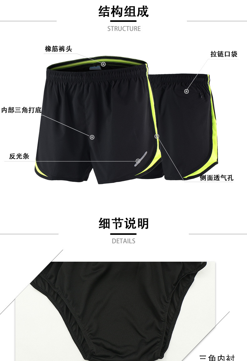 Men's Running Shorts 5