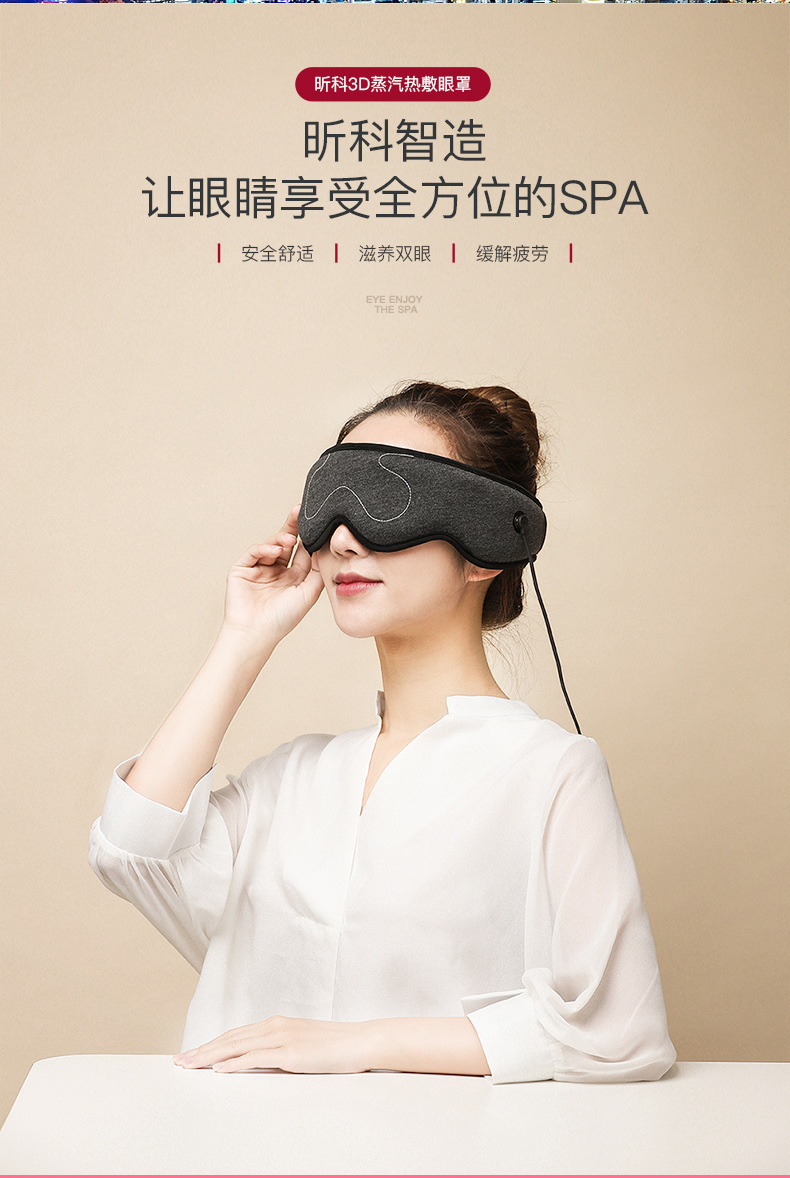 发热眼罩790切图_03.jpg