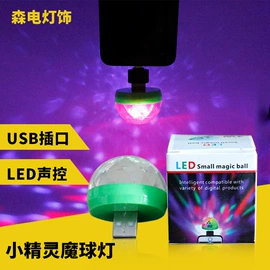 舞台灯;灯笼;USB灯