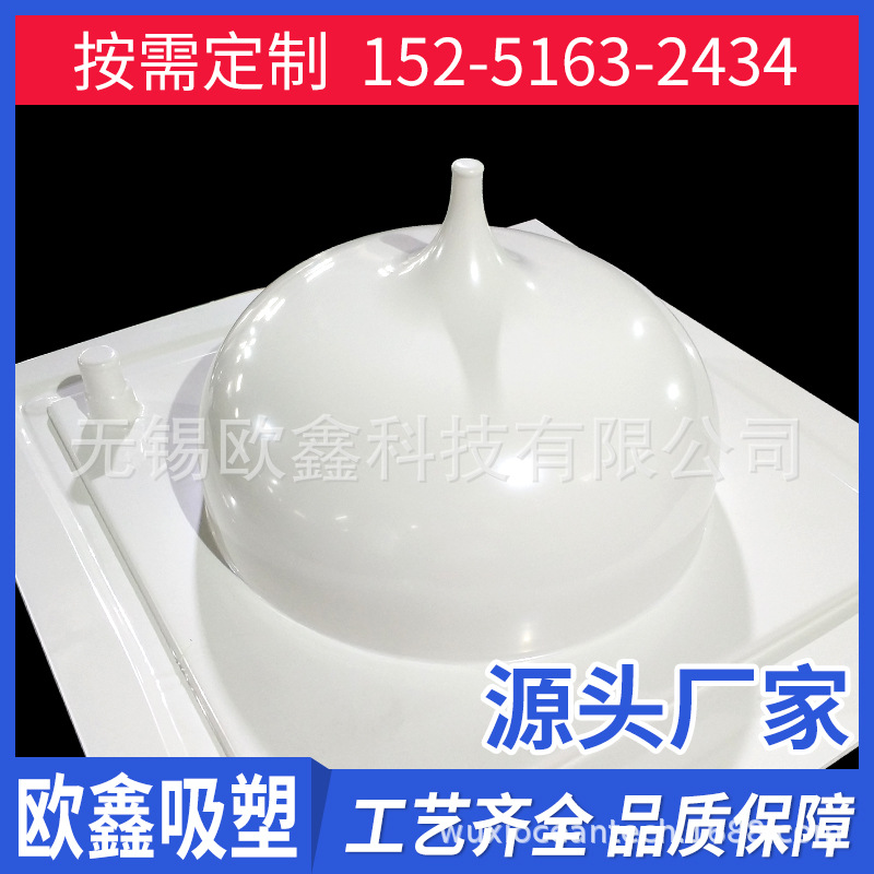 厚片吸塑加工 Vacuum-Forming