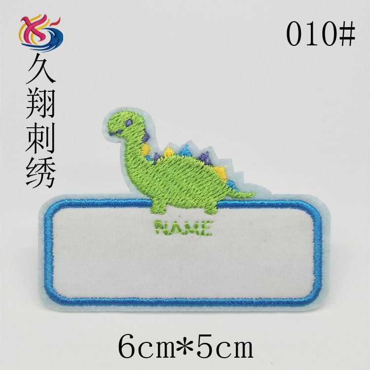 【厂家直销】幼儿园宝宝学生团体名字刺绣贴 热烫刺绣姓名贴 布