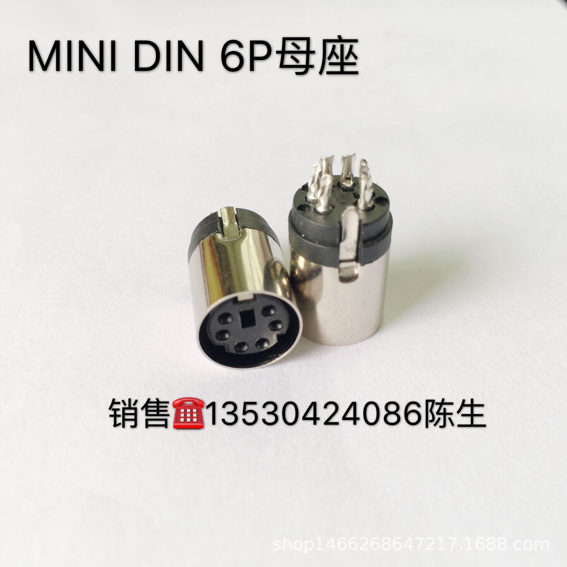 MINI DIN6P公母插头 连接器插头 MD6P插头 6P插头