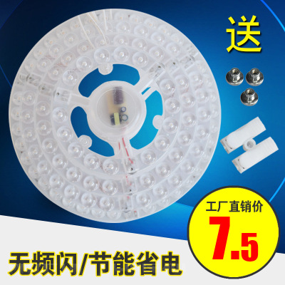 夢維爾LED吸頂燈燈板改造燈板吸頂燈燈芯4000K暖白模組透鏡燈貼