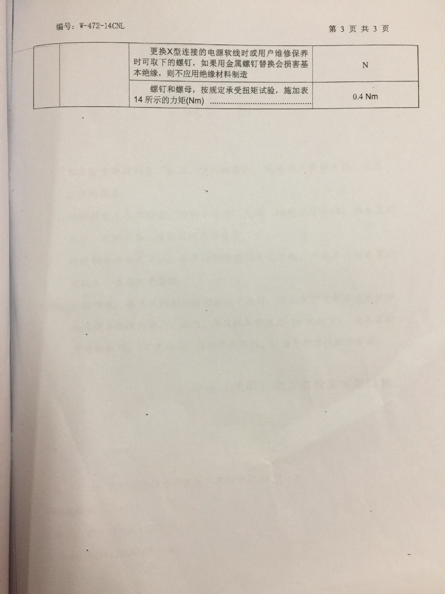 微信图片_20180928154817