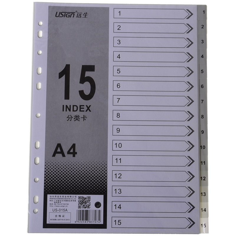 远生US-015A 15页分类卡  15页索引卡 塑料索引纸  隔页纸