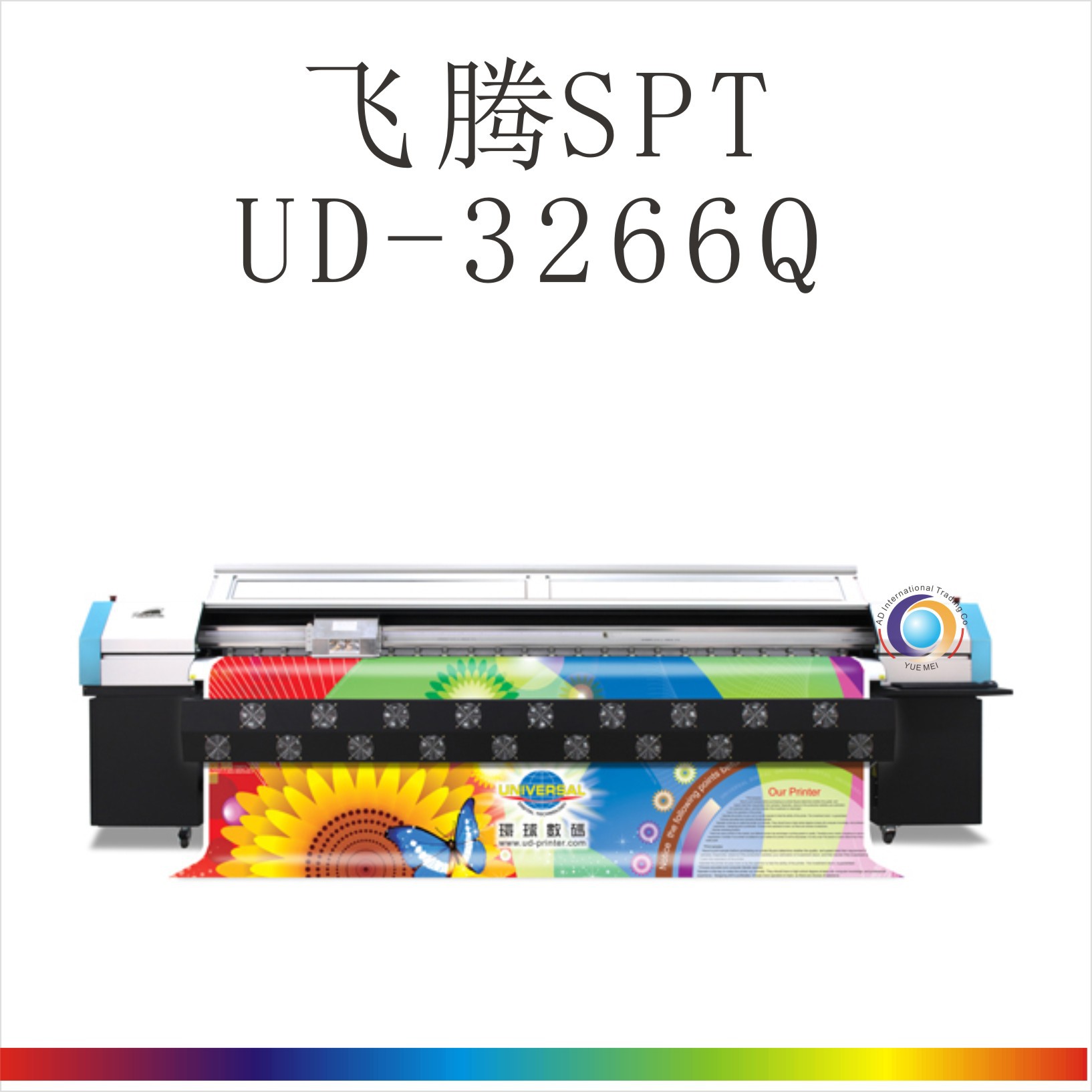 飞腾 Q系列 UD-3266Q 3.2米 数码喷墨印刷机 用原装日本精工喷头