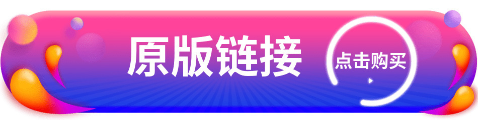 原版超链接