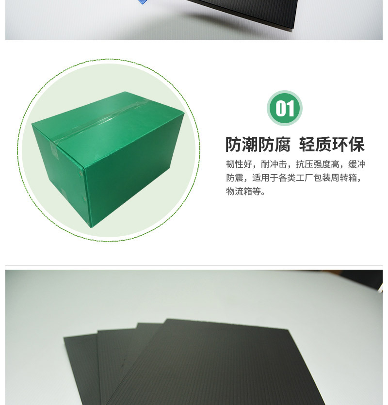 黑色PP中空板_06