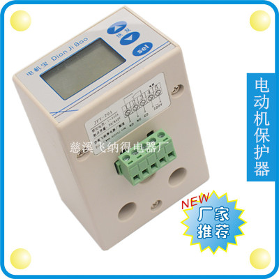 多功能高品质电机保护器  电动机保护器  VJ-711 数字式热继电器|ru