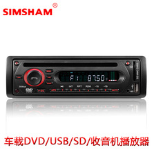 ��Ʒ�|CD�C ���V�C 12V-24Vͨ�� ؛܇DVD�C ���bCD