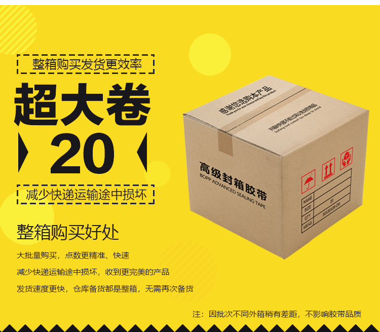 0521胶带详情页_05