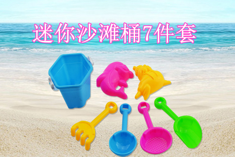 7件套沙滩桶1.jpg