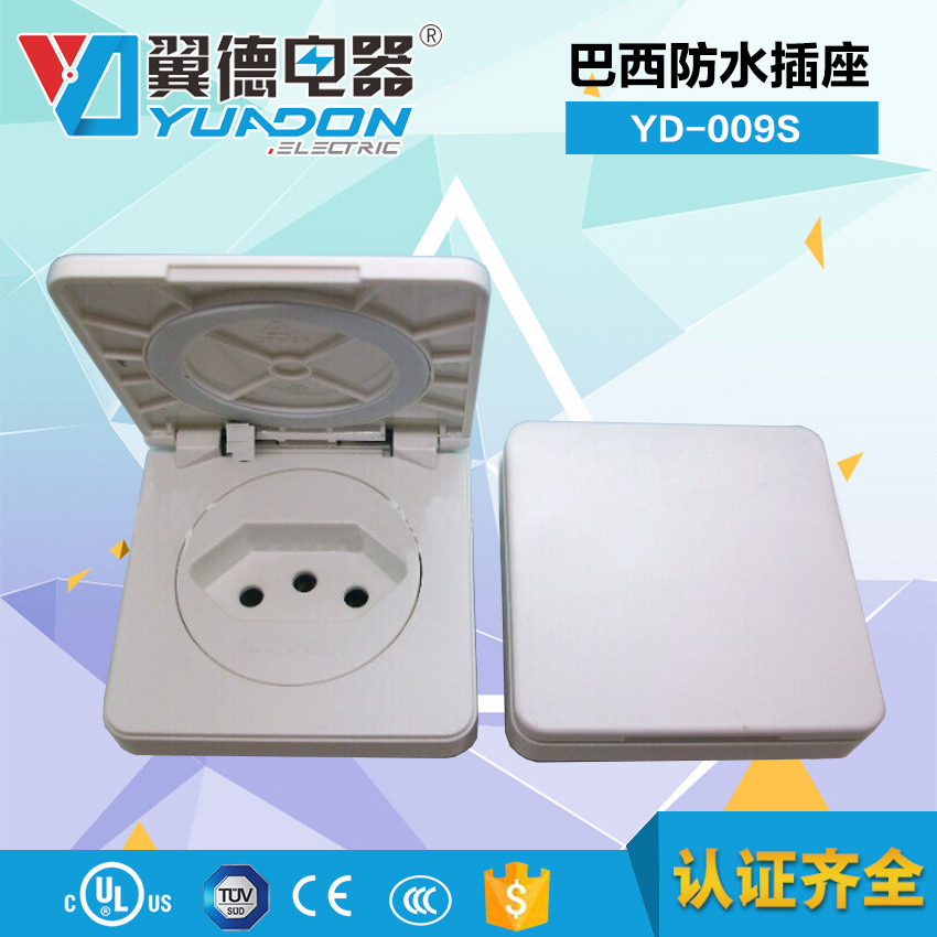 翼德巴西防水插座 带盖子防水插座 IP44户外巴西防水插座60*60mm
