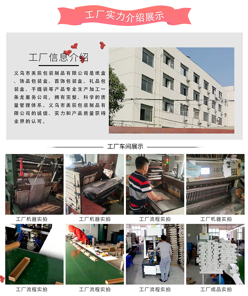 美辰 详情工厂展示4.14_