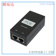 POE电源-以太网供电-AP无线网桥供电-摄像头供电-15V0.8A桌面